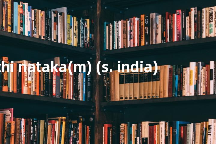 vithi nataka(m) (s. india)单词图解，单词释义场景配图
