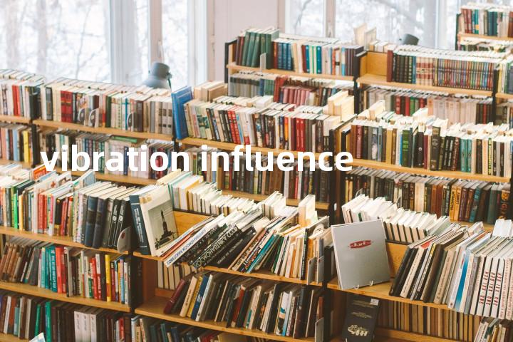 vibration influence单词图解，单词释义场景配图