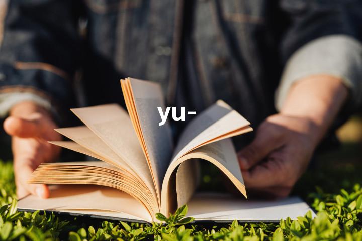yu-单词图解，单词释义场景配图
