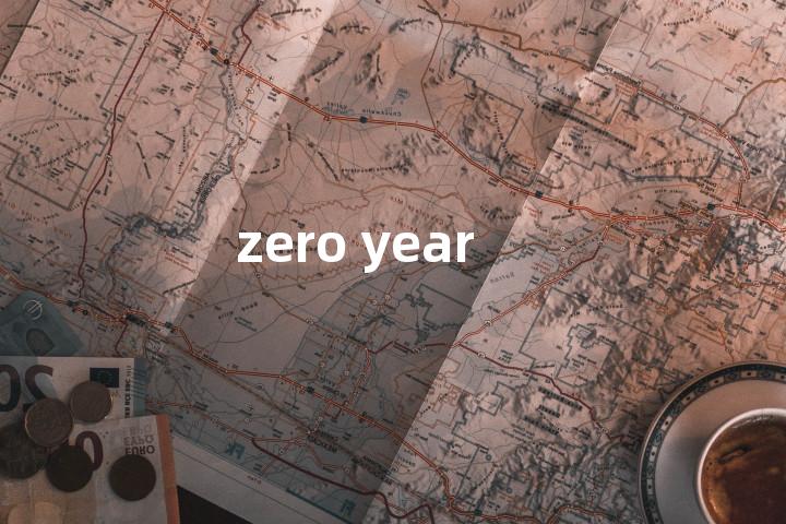 zero year单词图解，单词释义场景配图