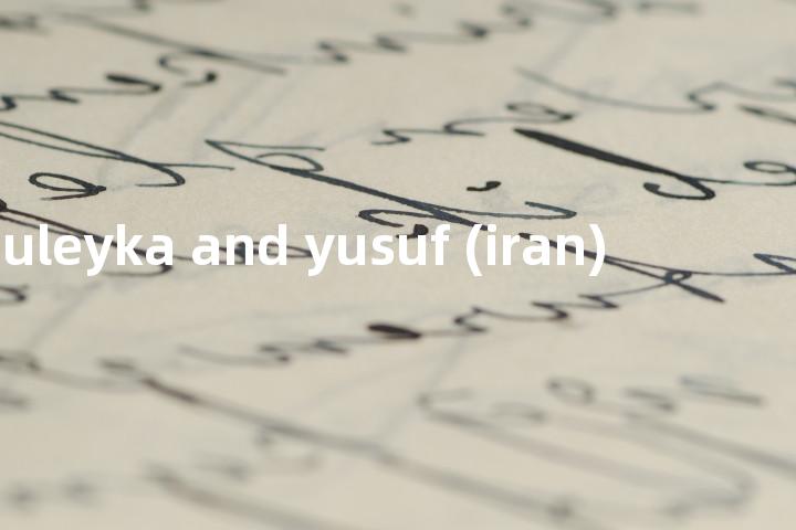 zuleyka and yusuf (iran)单词图解，单词释义场景配图