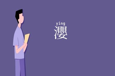 瀴