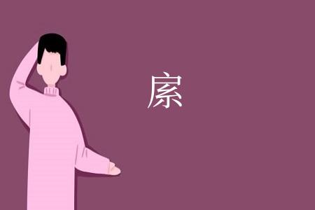 䋀