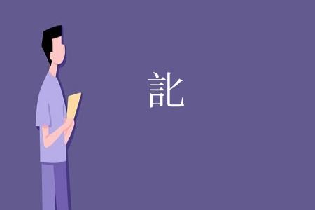 䚰