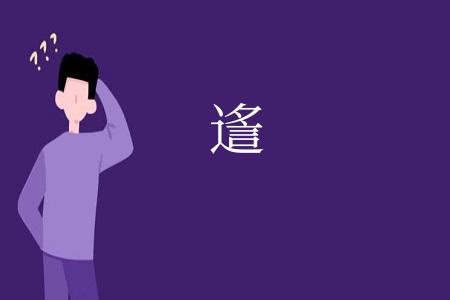 䢣