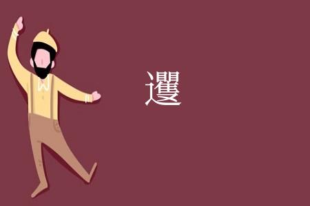 䢲