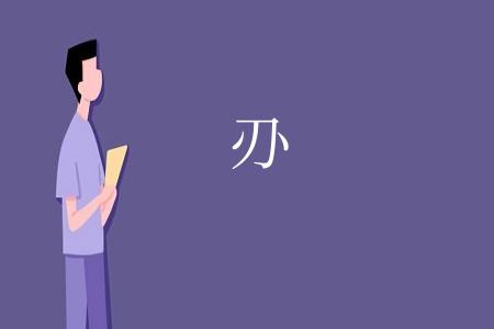 刅