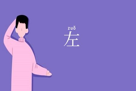 左