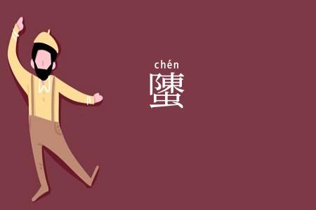 螴