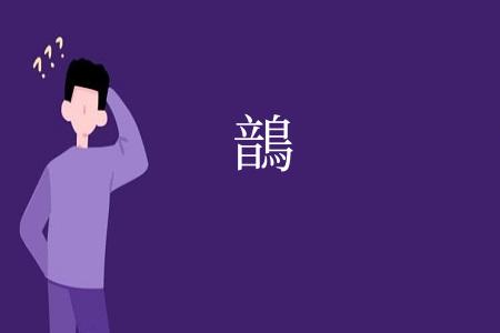 鶕